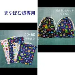 まゆぽむ様 リクエスト 2点 まとめ商品