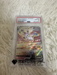 2026年最新】ニンフィアv sa psa10の人気アイテム - メルカリ
