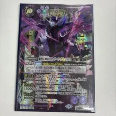 魔導冥神帝ネオ・ダーク・クリュメノス シークレット - メルカリ