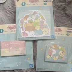 すみっコぐらし 一番くじ I賞