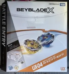 2026年最新】beyblade x ベイブレードx ux-04 バトルエントリーセットu