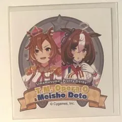 ウマ娘　プリティーダービー　テイエムオペラオー　メイショウドトウ