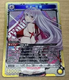 ユニオンアリーナ】 魔都精兵のスレイブ 羽前京香 SR - メルカリ