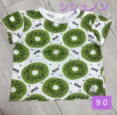 シシュノン　エスケープ　キウイ　フルーツ　半袖　Tシャツ　９０のサムネイル