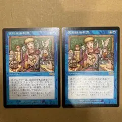 ドラゴンチャーシュー様 リクエスト 2点 まとめ商品