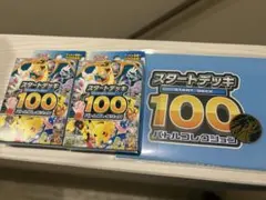 ポケモンカードゲームMEGA スタートデッキ100 コイン　おまけ付き