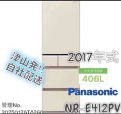 2017年式 406L Panasonic 冷蔵庫 NR-E412PV-Nのサムネイル