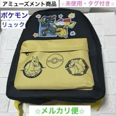 ポケモン　リュック　プライズ商品　アミューズメント商品　キッズリュック