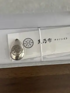 天乃雫シルバー　ロゴストロン　ペリードット 健康ライフショップ / アメノシズク(天乃雫)シルバーXシルバー