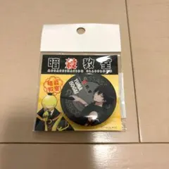2026年最新】磯貝悠馬 缶バッジの人気アイテム - メルカリ