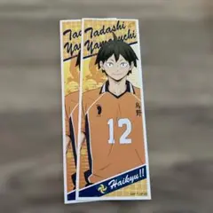 ハイキュー!! ロングステッカー山口忠 2枚セット