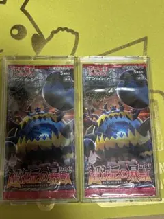 ポケモンカードゲーム 超次元の暴獣 未開封　 絶版　初回生産版　2パック　パックのサムネイル