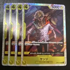 サンジ SR 黄 4枚 ワンピースカードC844