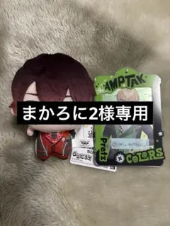 まかろに2 様専用