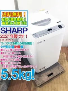 2026年最新】es-tx5eの人気アイテム - メルカリ