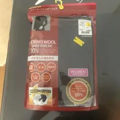 ワークマンメリノウール