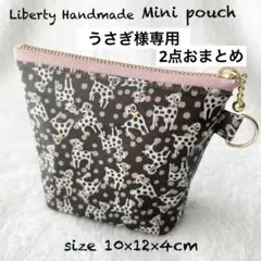 うさぎ様専用　隠しマチ付きミニポーチ　ダルメシアンドッツ　ストロベリーショコラ