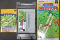 貴重！スーパーファミコン スカイミッション 箱説明書つき ナムコ