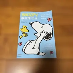 SNOOPY 家計簿 2026