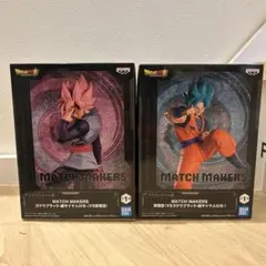 ドラゴンボール MATCH MAKERS ゴクウブラック　超サイヤ人ロゼ　孫悟空
