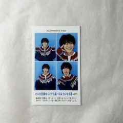 HiHi Jets 橋本涼 証明写真