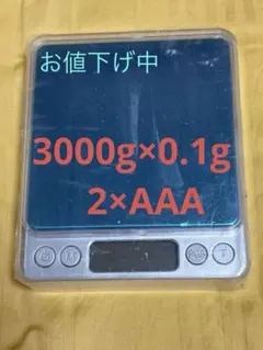 デジタルスケール