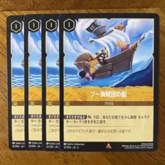 ロルカナ ピグレット プー海賊団の船長 1枚 - メルカリ