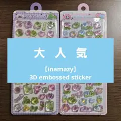 ②【inamazy】 3D embossed sticker