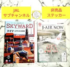 激レア品】JAL日本航空 サブチャンネルステッカー 非売品 - メルカリ