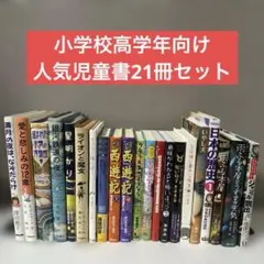 2026年最新】課題図書の人気アイテム - メルカリ