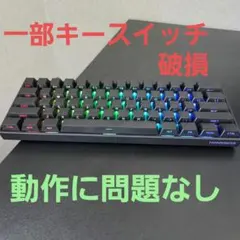 MonsGeek fun60 Pro SP ブラック 箱無しのサムネイル