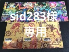 sid283 SDBH1弾からSDBH8弾までフルコンプ sid283様専用 SDBH1弾からSDBH8弾までフルコンプ - メルカリ