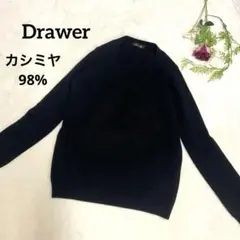 ドゥロワー ニット