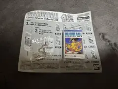 専用 ドラゴンボール コミックチャームコレクション02 17巻 25巻