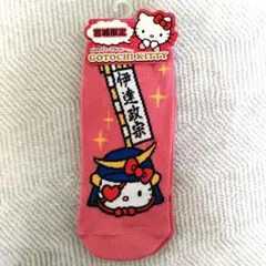 【送料込み!】ハローキティ　ご当地靴下