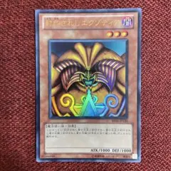 2026年最新】封印されしエクゾディア プリズマの人気アイテム - メルカリ