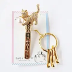 バッグキークリップ じゃれる猫ちゃん