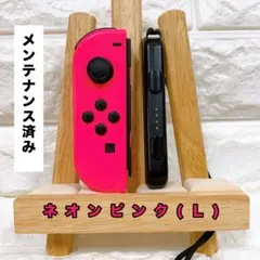 《純正》スイッチSwitch ジョイコンJoy-Con (Ｌ)ネオンピンク《2》