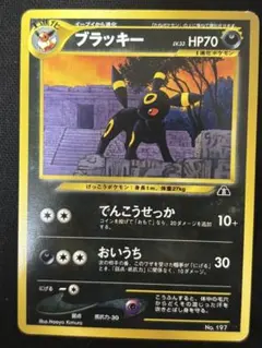 2026年最新】ブラッキー 旧裏の人気アイテム - メルカリ