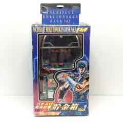 北斗の拳 プレミアムバンク 全3種　パチスロ 北斗の拳 プレミアムバンク 全3種 パチスロ 北斗の拳 プレミアム