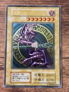 2025年最新】ブラック・マジシャン ステンレスの人気アイテム - メルカリ