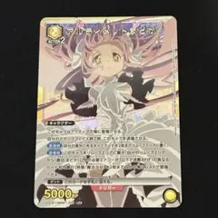 2025年最新】アルティメットまどか ユニオンアリーナの人気