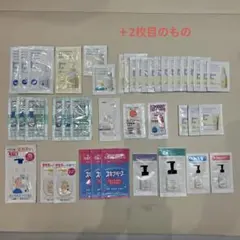 ベビークリーム、ローション、シャンプー 等サンプルパック49個 試供品