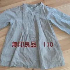 無印良品　綿シャツコール　チュニック　110