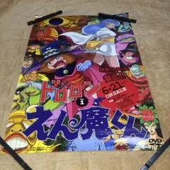 新品未開封】ドロロンえん魔くん Vol.2 DVD - メルカリ