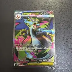 2026年最新】メガリザードンXex ポケカの人気アイテム - メルカリ