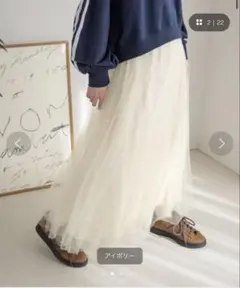 LOWRYSFARM シアーボリュームスカートのサムネイル