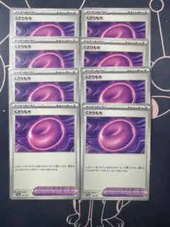 SV8a テラスタルフェスex くさりもち　8枚セット