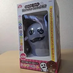 マサル シャンプーボトル 「おさわり探偵なめこ栽培キット」