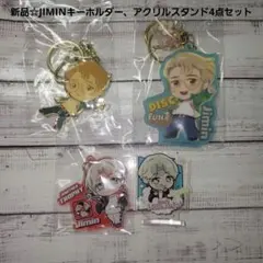 BTS Jimin ジミンアクスタ＆キーホルダートレカ付き - メルカリ